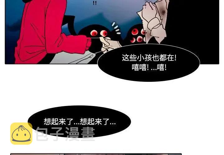 反派和他的恶毒女配漫画,261图