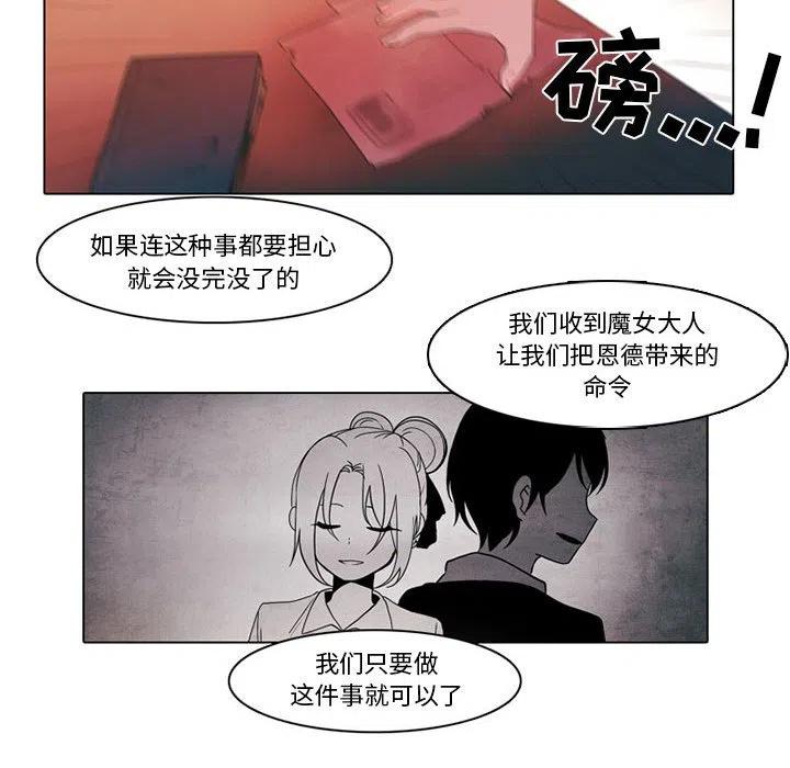 反派和他的小跟班漫画,802图