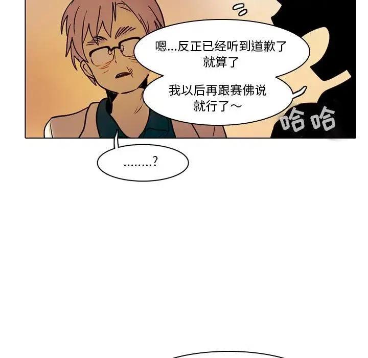 反派和他的小跟班漫画免费漫画,422图