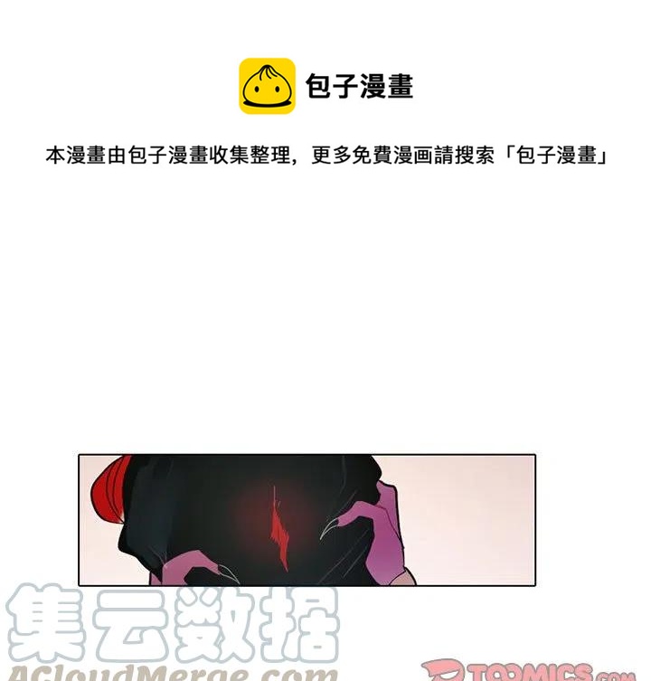 反派和他的小跟班漫画,531图