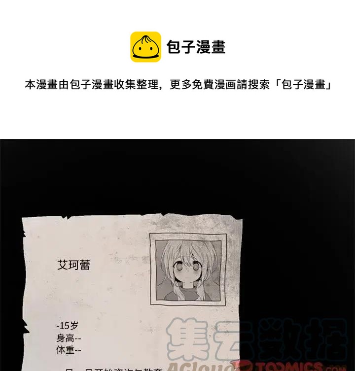 反派和他的小跟班是哪国的漫画,281图