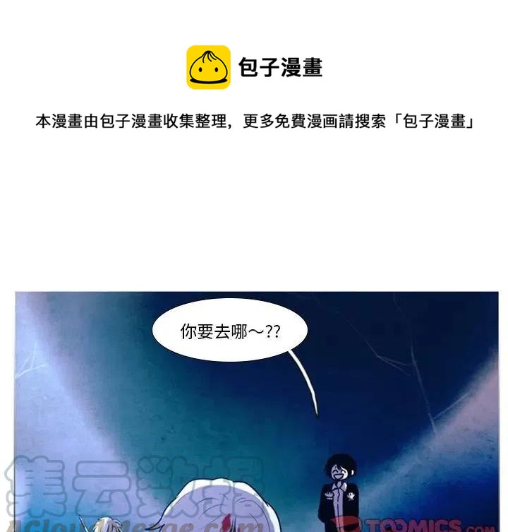 反派和他的小跟班漫画,181图