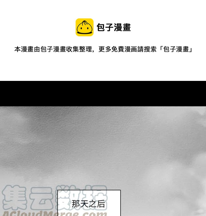 反派和他的小跟班漫画,611图