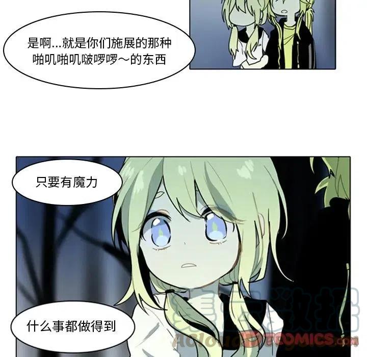 反派和他的小跟班恩德死了没漫画,101图