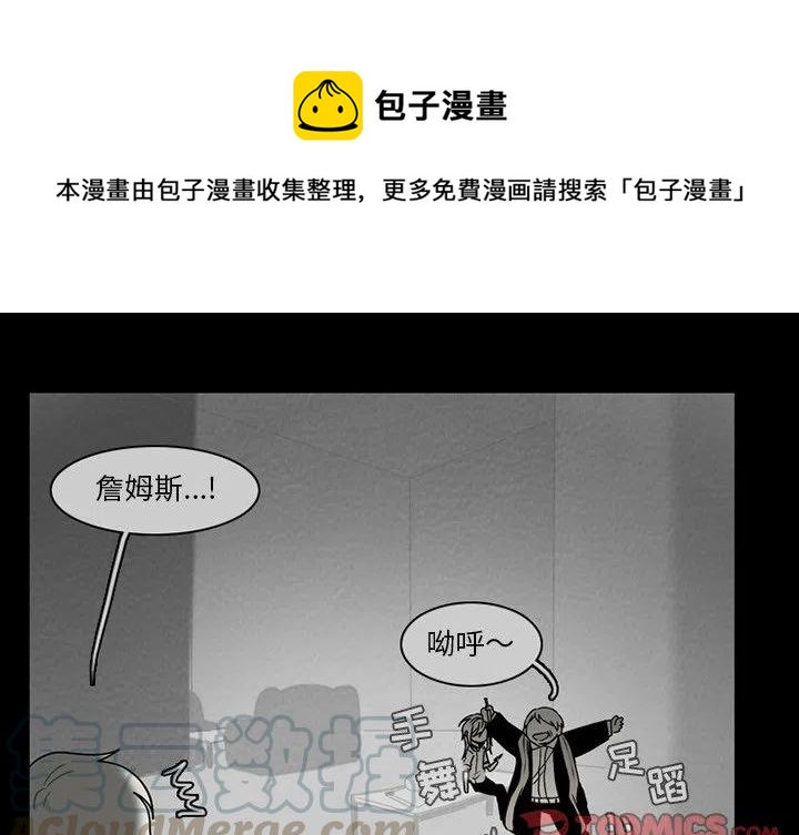 反派和他的小跟班免费漫画漫画,651图