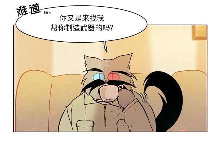 反派和他的恶毒女配漫画,552图