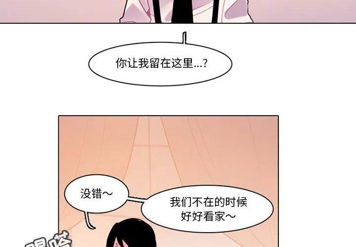 反派和他的小跟班图片漫画,961图