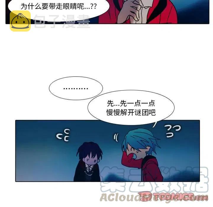 反派和他的恶毒女配漫画,261图