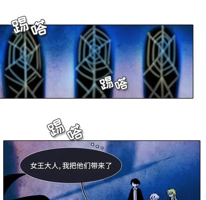 反派和他的小跟班作者漫画,112图