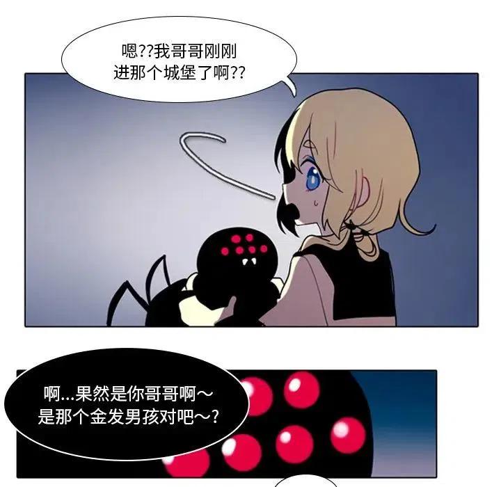 反派和他的小跟班图片漫画,132图