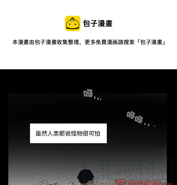 反派和他的小跟班漫画,351图