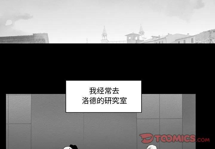 反派和他的小跟班漫画,612图