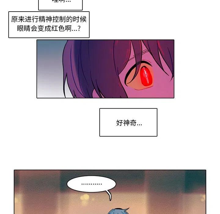 反派和他的小跟班图片漫画,842图