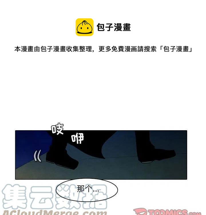 反派和他的小跟班漫画,771图