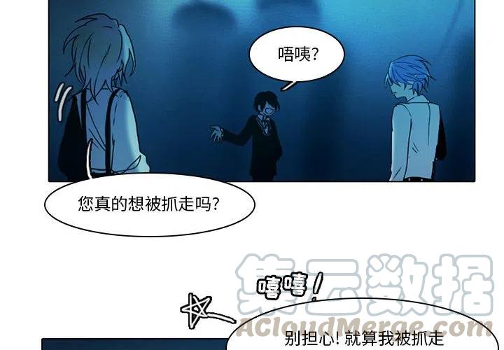 反派和他的小跟班免费漫画漫画,512图