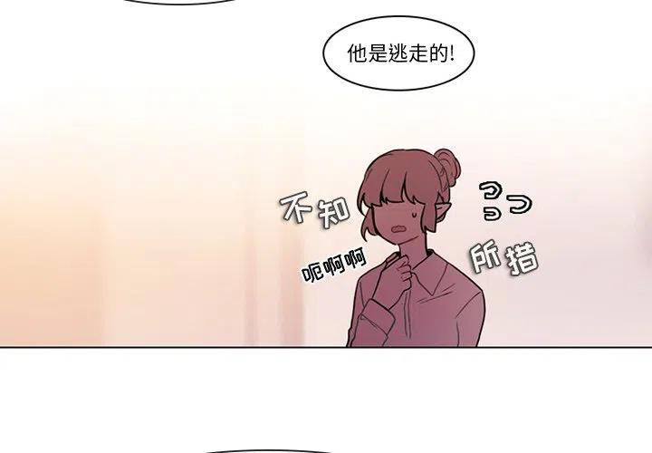 反派和他的恶毒女配漫画,951图