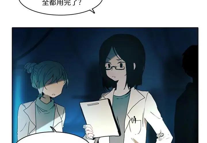 反派和他的小跟班漫画,71图