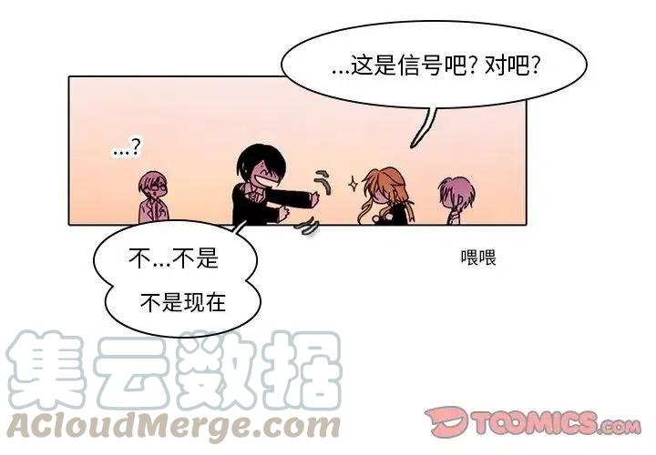 反派和他的小跟班漫画免费漫画,411图