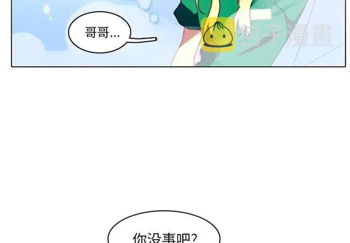 反派和他的小跟班图片漫画,41图