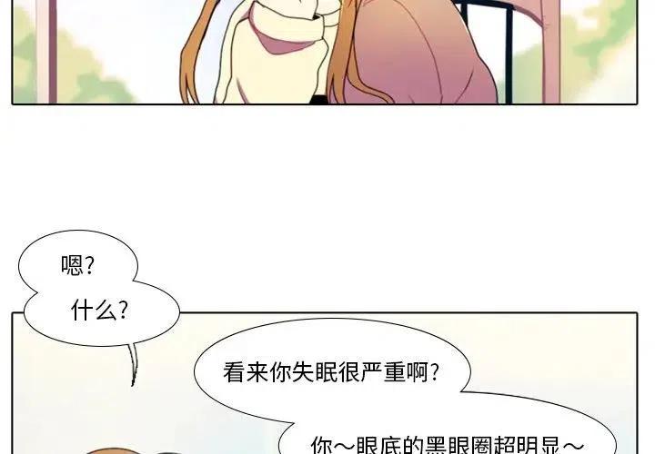 反派和他的小跟班漫画,202图