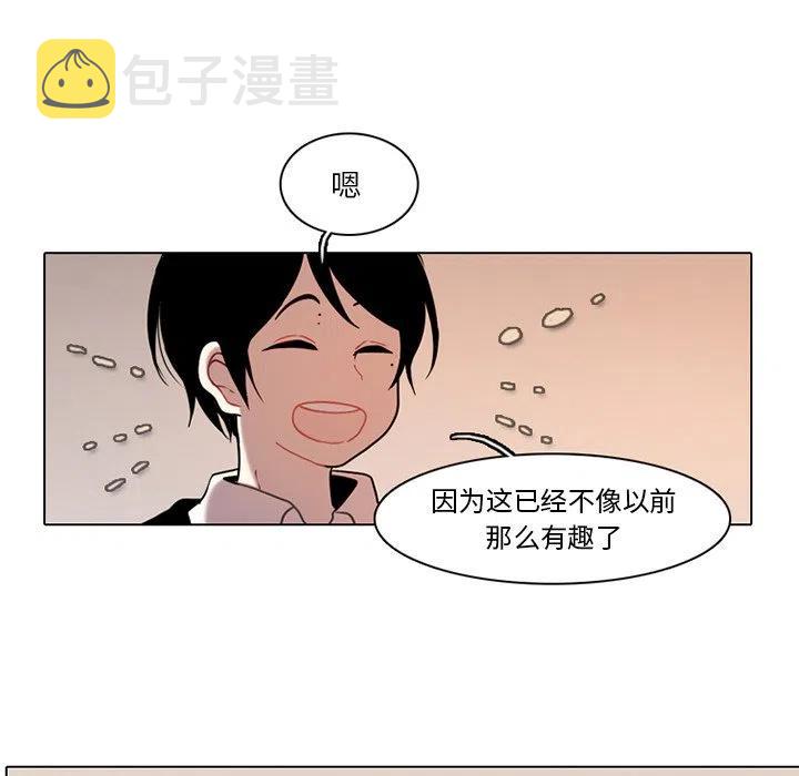 反派和他的锦鲤同桌漫画,701图