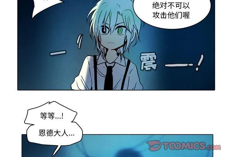 反派和他的小跟班免费漫画漫画,511图