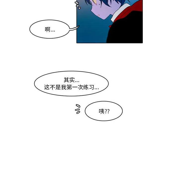 反派和他的小跟班漫画,842图