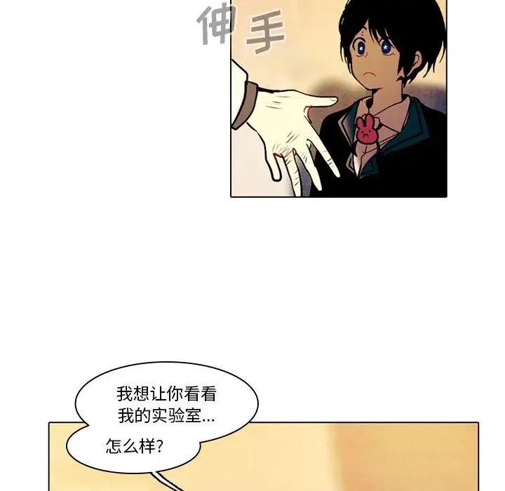 反派和他的小跟班漫画免费漫画,422图