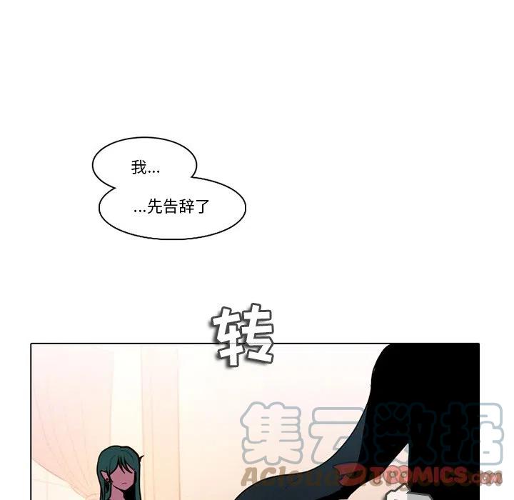 反派和他的小跟班漫画免费漫画,951图