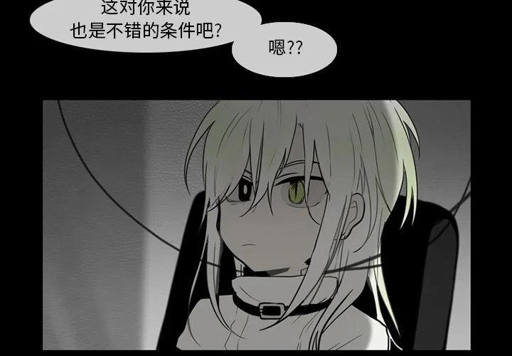 反派和他的锦鲤同桌漫画,621图