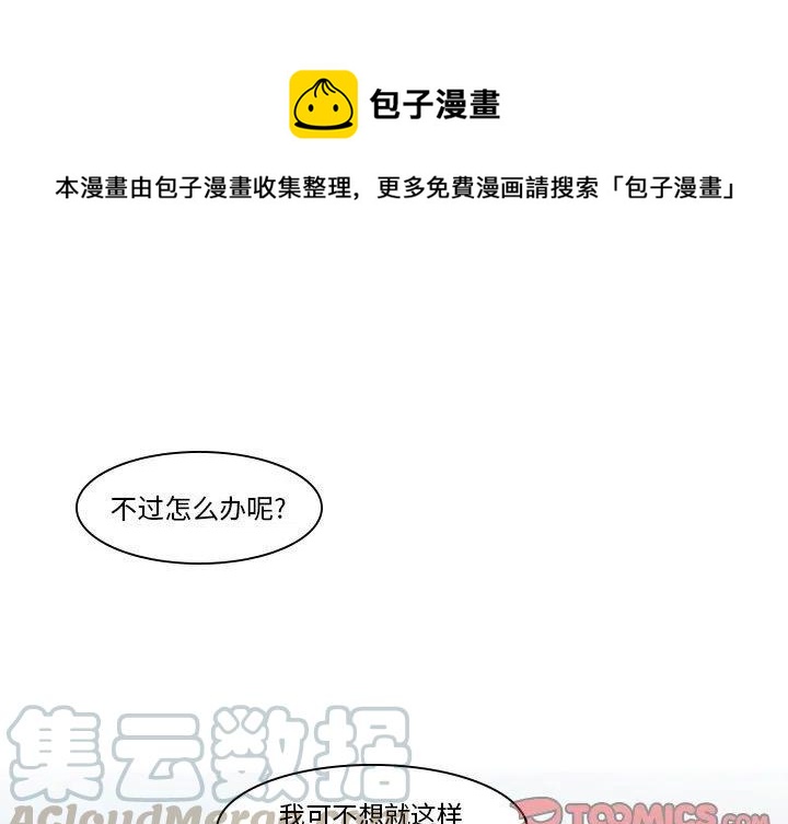 反派和他的小跟班漫画免费观看漫画,501图