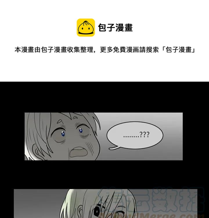 反派和他的小跟班漫画免费漫画,631图