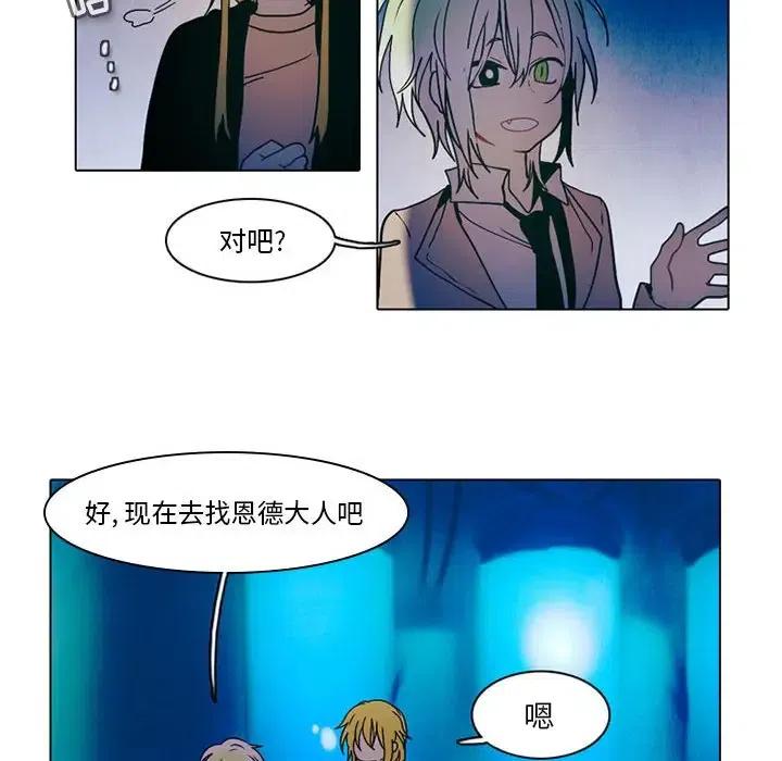 反派和他的小跟班在哪里看漫画,432图