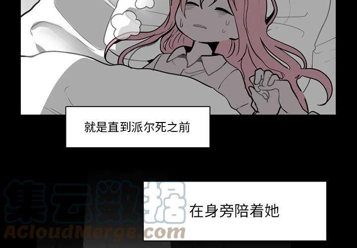 反派和他的小跟班漫画,742图