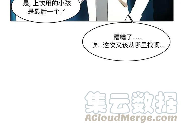 反派和他的小跟班漫画,72图