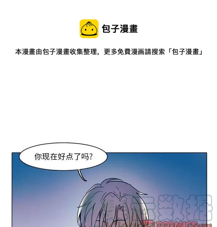 反派和他的锦鲤同桌漫画,431图