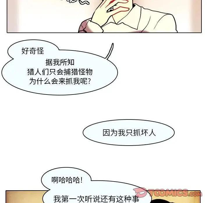 反派和他的小跟班免费漫画漫画,312图