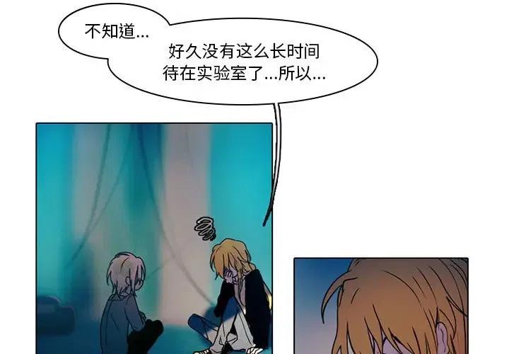 反派和他的锦鲤同桌漫画,431图