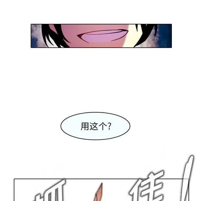 反派和他的小跟班免费漫画漫画,312图