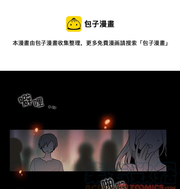 反派和他的小跟班漫画,921图