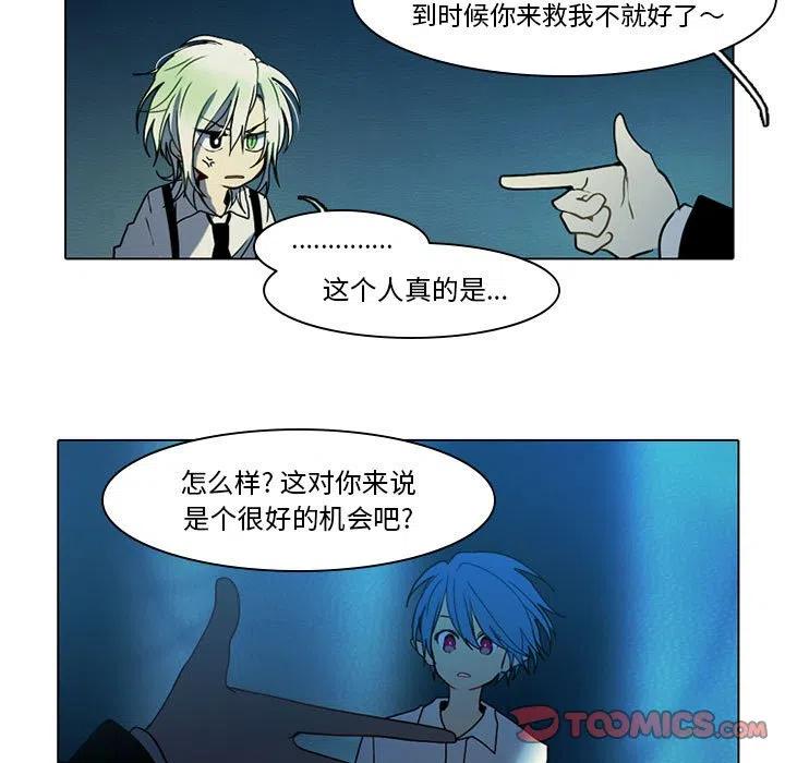 反派和他的小跟班漫画,511图