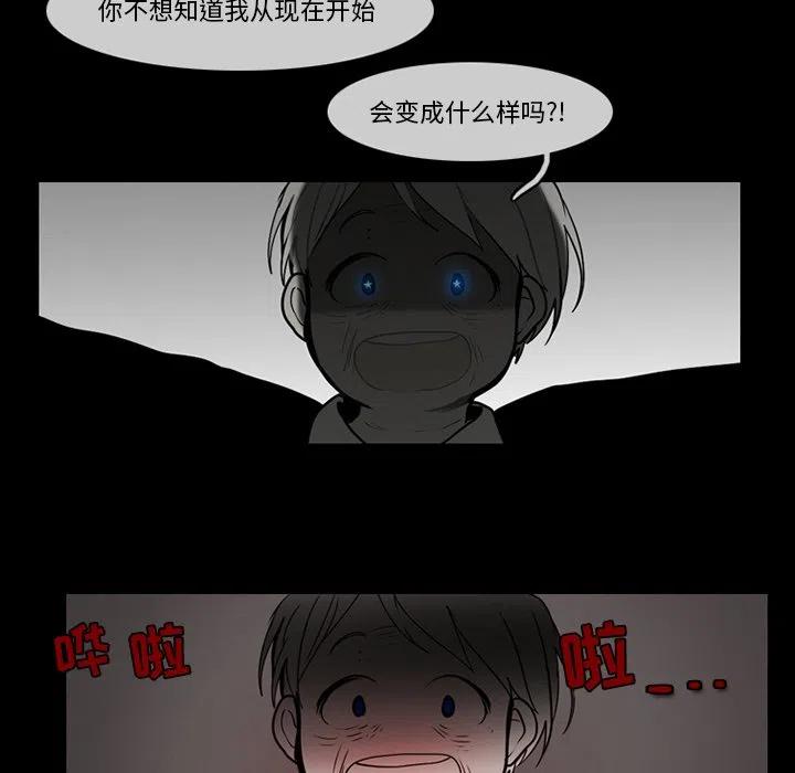 反派和他的小跟班免费漫画漫画,662图