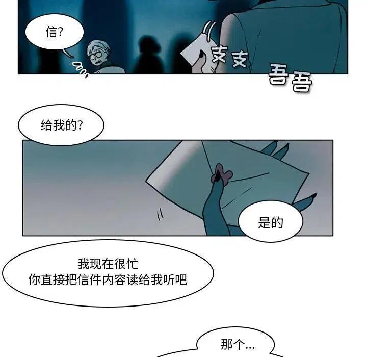 反派和他的小跟班漫画免费漫画,391图