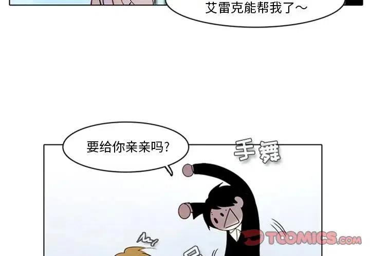 反派和他的锦鲤同桌漫画,92图