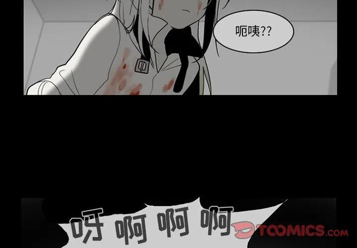 反派和他的小跟班漫画免费漫画,632图