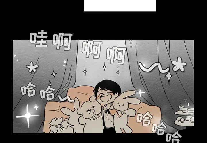 反派和他的锦鲤同桌漫画,561图