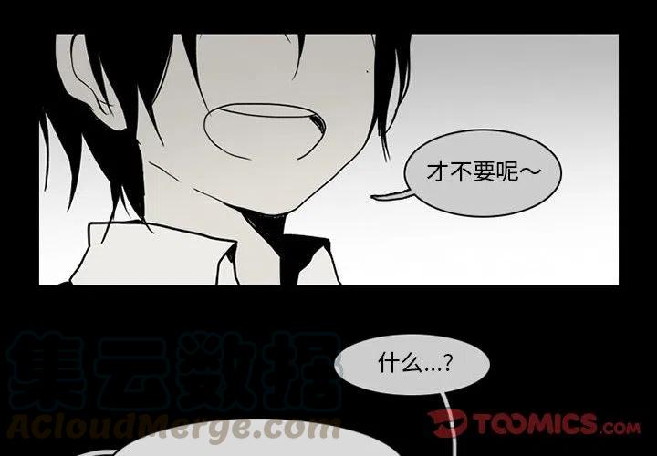 反派和他的小跟班漫画,582图