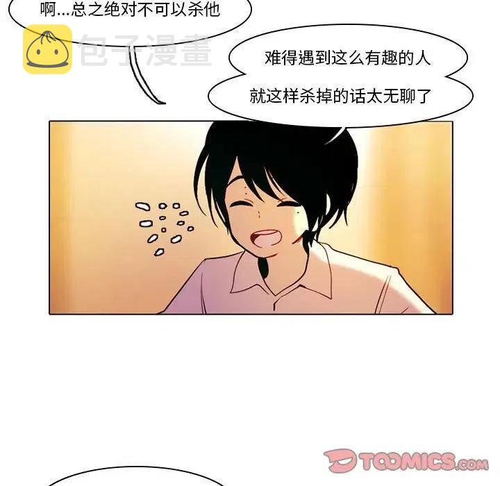 反派和他的小跟班恩德死了没漫画,321图