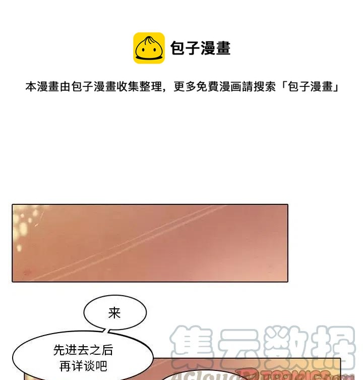 反派和他的小跟班漫画,411图