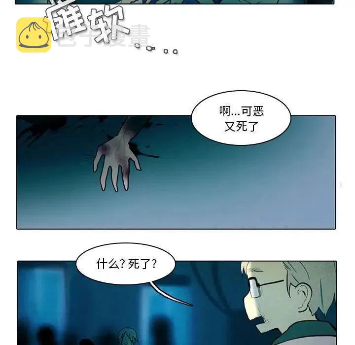 反派和他的小跟班漫画免费漫画,391图